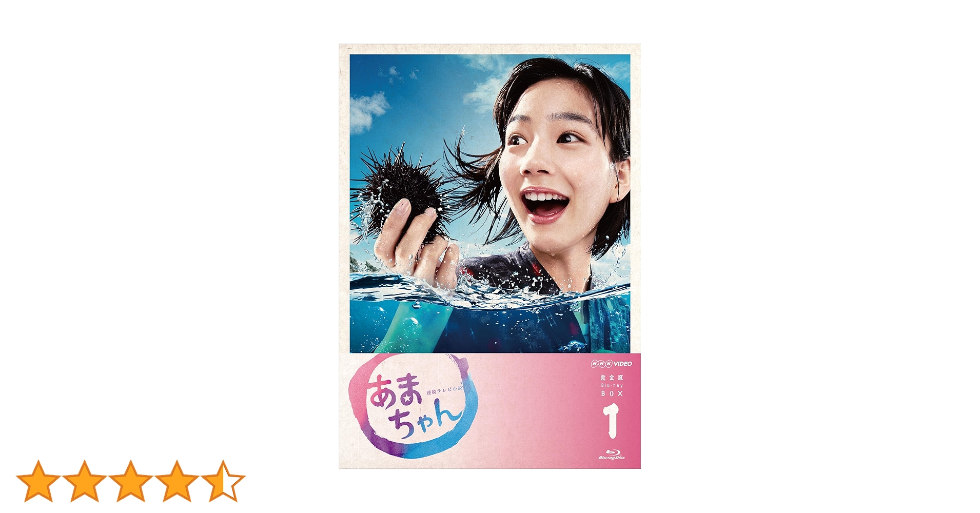 Amazon.co.jp: あまちゃん 完全版 Blu-rayBOX1 : 能年玲奈: DVD